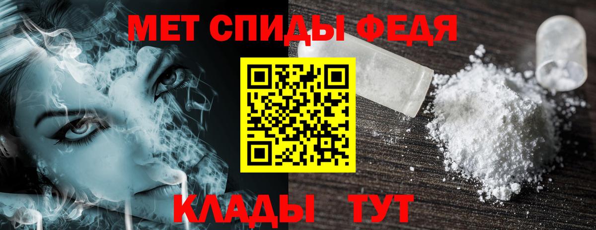 АМФЕТАМИН Premium Уссурийск