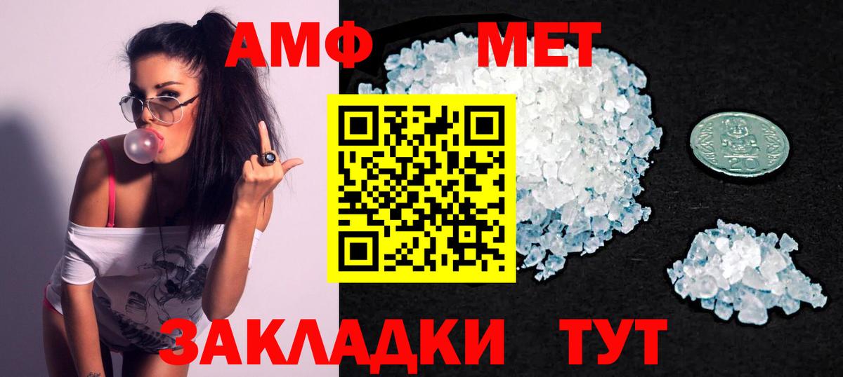 АМФ 97%  Вход с VPN  АМФЕТАМИН  Уссурийск 