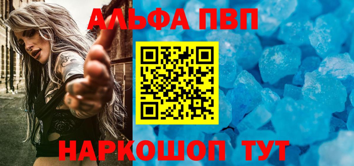 Alfa_PVP  Alfa_PVP СК  А ПВП VHQ  Вход с VPN  А ПВП мука  Уссурийск 