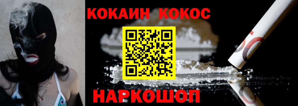 КОКАИН Колумбийский Уссурийск