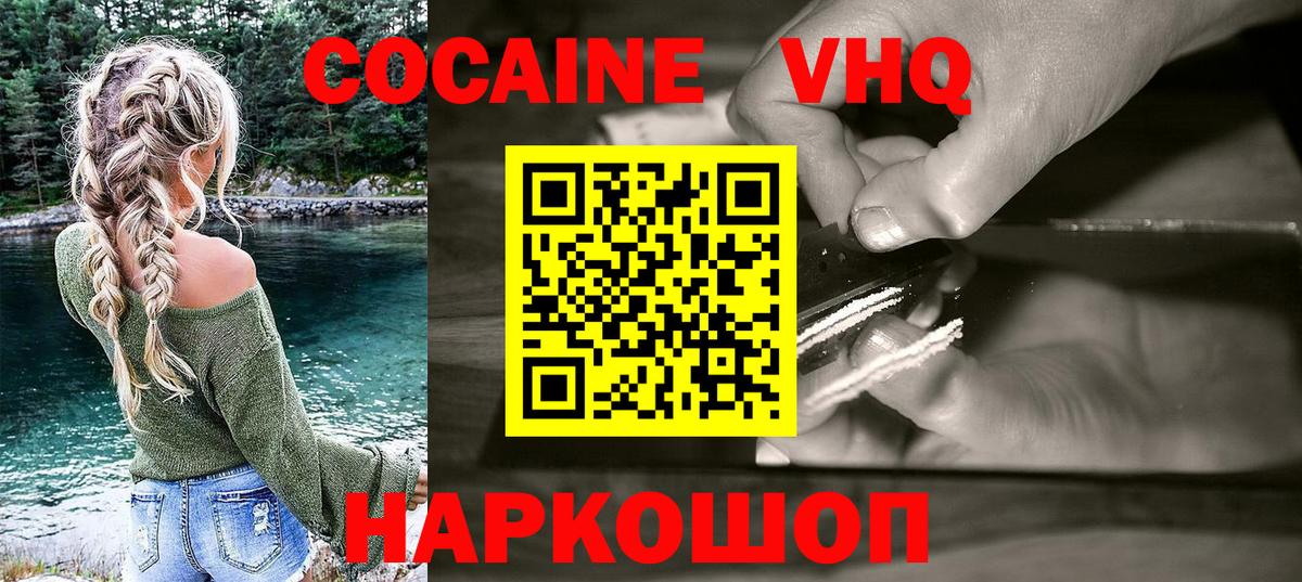КОКАИН Колумбийский  Вход с VPN  Уссурийск  Кокаин Fish Scale 