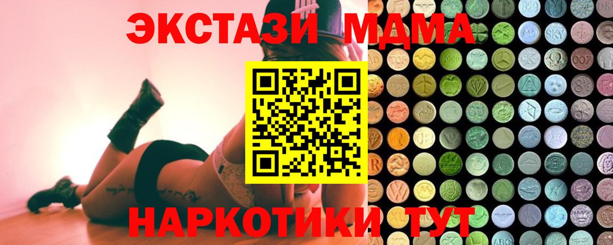 Экстази TESLA  ЭКСТАЗИ  Вход с VPN  Уссурийск  ЭКСТАЗИ 300 mg 