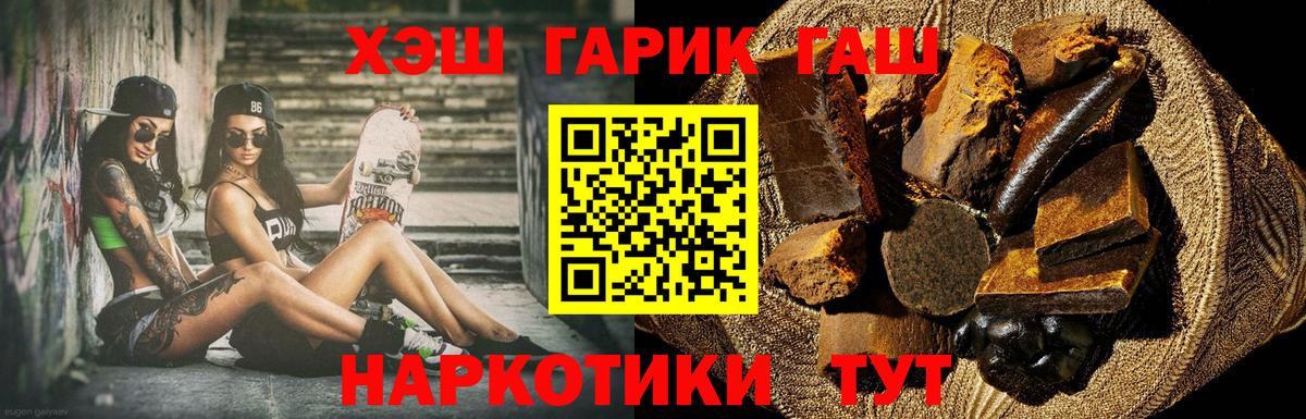 Уссурийск  Гашиш хэш  Вход с VPN  магазин продажи наркотиков  ГАШИШ убойный 