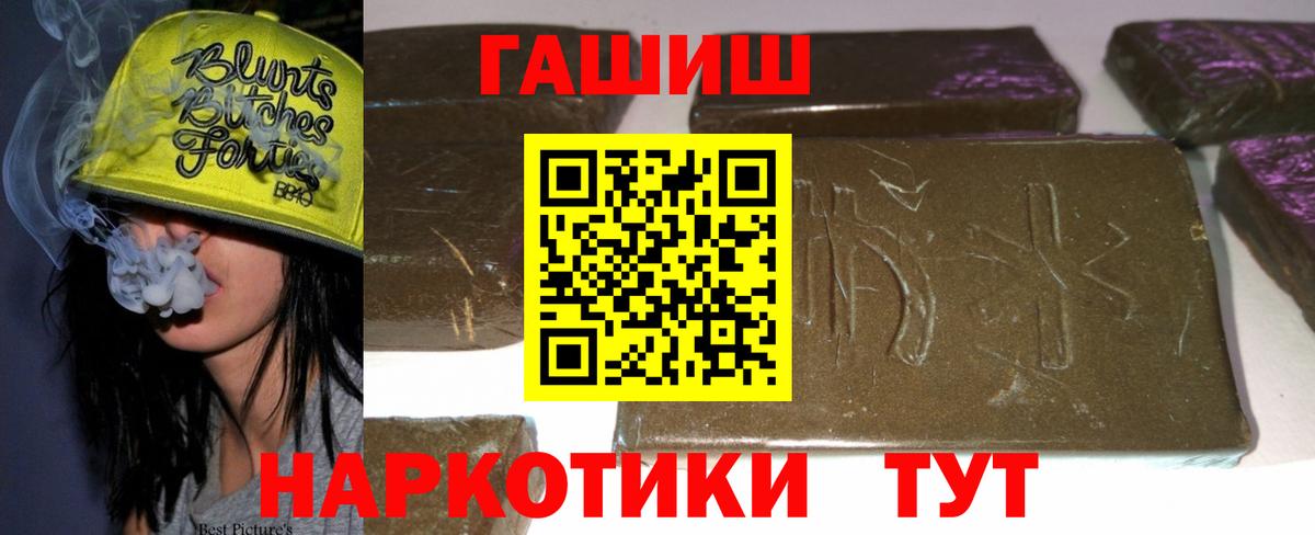Гашиш 40% ТГК Уссурийск
