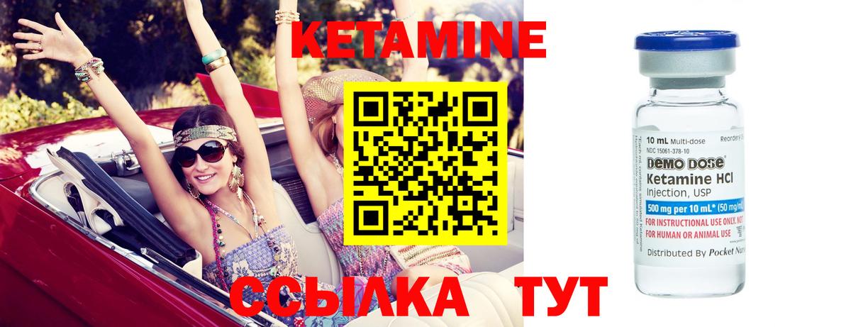 КЕТАМИН ketamine Уссурийск