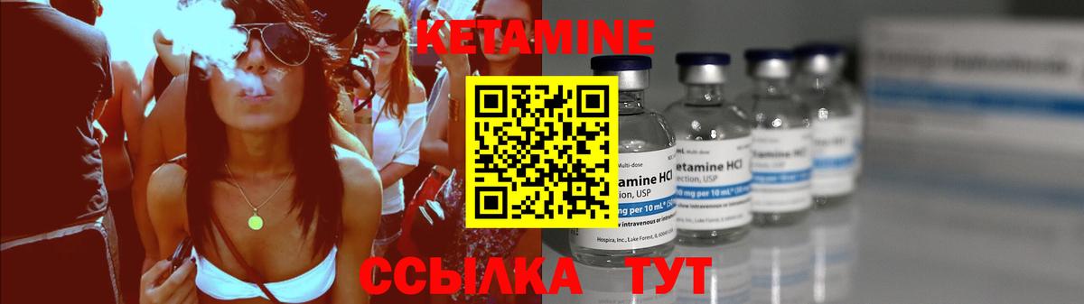 площадка Telegram  Вход с VPN  Уссурийск  КЕТАМИН VHQ  КЕТАМИН ketamine 