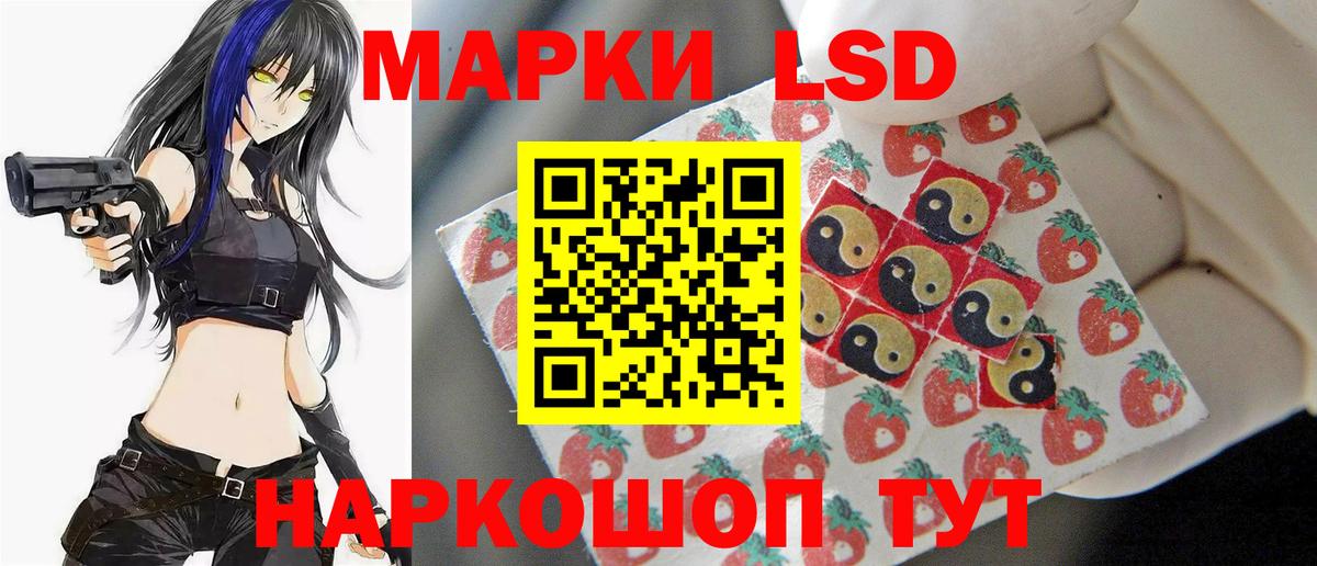 LSD-25 экстази кислота Уссурийск