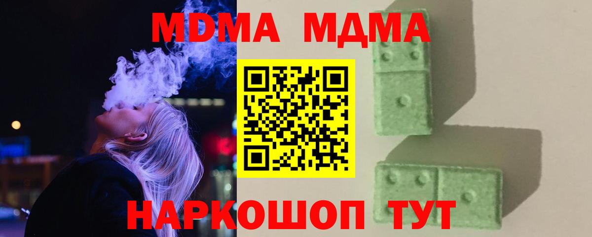 MDMA Molly Уссурийск