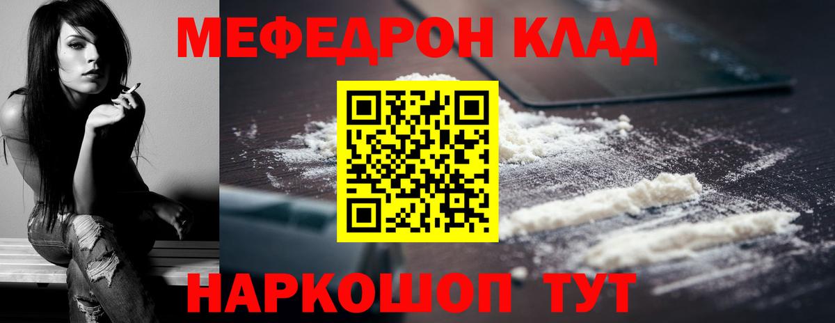 МЕФ 4 MMC  Вход с VPN  Меф  Меф мяу мяу  Уссурийск 