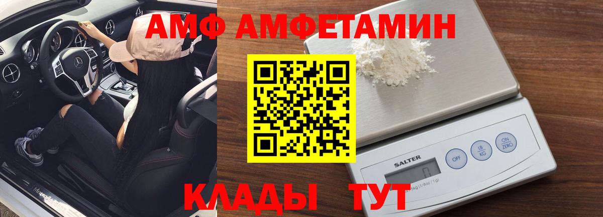 Первитин  Вход с VPN  Уссурийск  Метамфетамин мет 