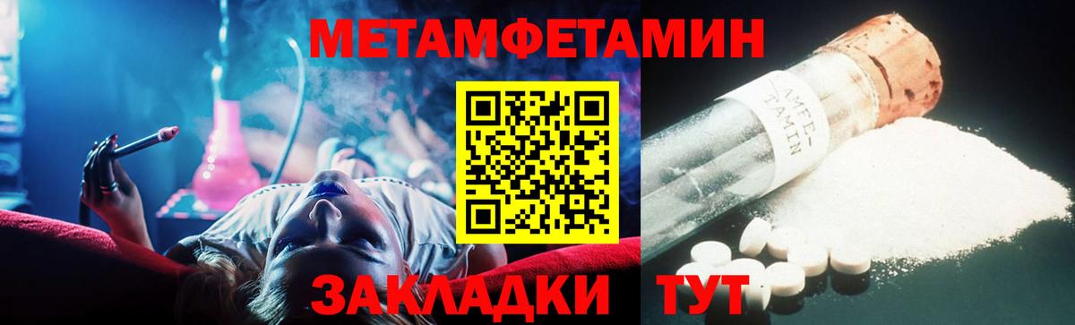 МЕТАМФЕТАМИН Декстрометамфетамин 99.9% Уссурийск