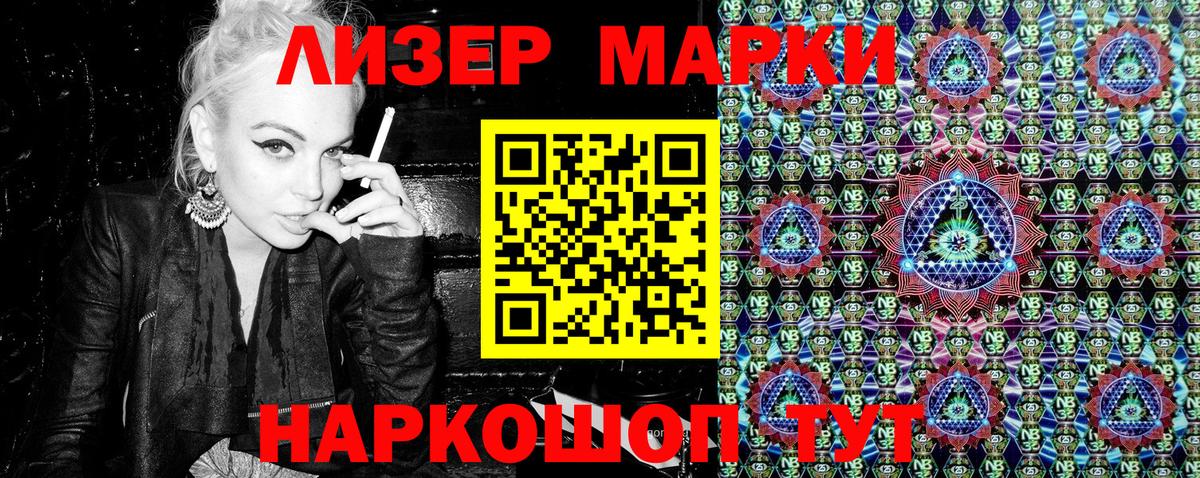 Уссурийск  Наркотические марки 1,5мг  Вход с VPN 