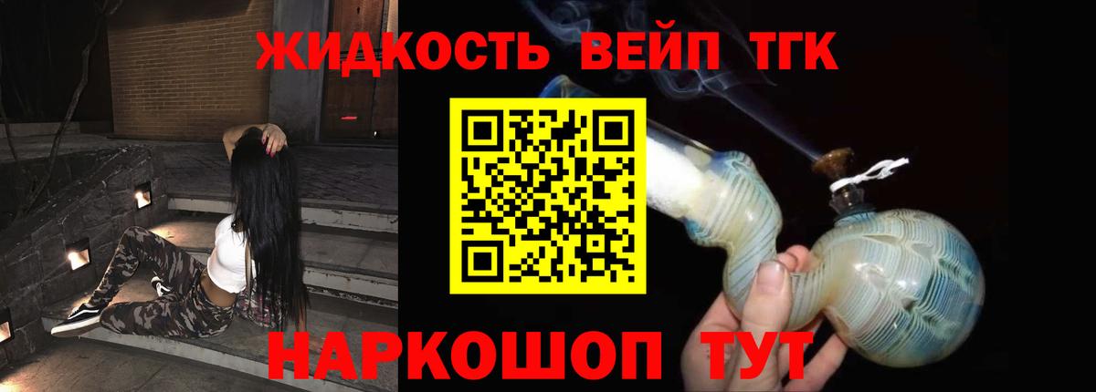 Дистиллят ТГК Wax Уссурийск